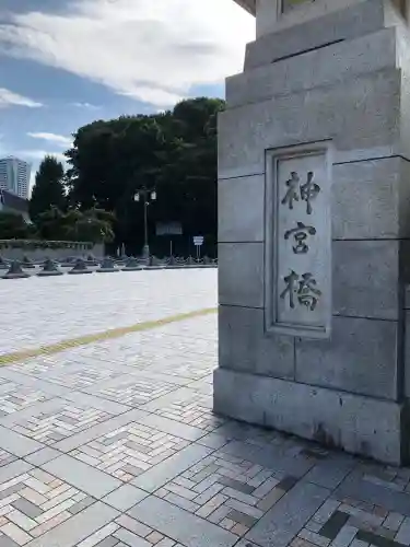 明治神宮(東京都)