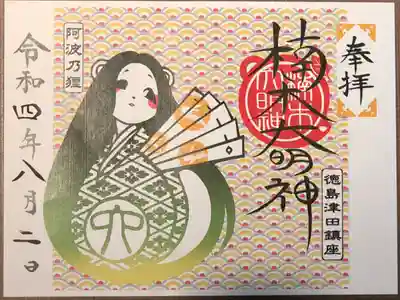 楠木大明神の見開き御朱印です。