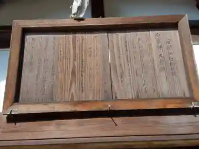 阿部神社(三重県)