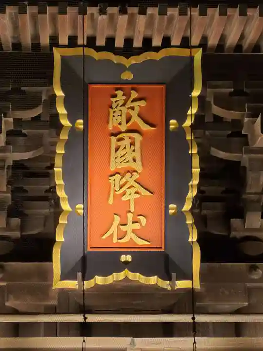 筥崎宮(福岡県)