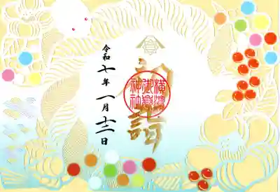 切り絵の御朱印