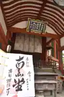 興福寺 南円堂の御朱印