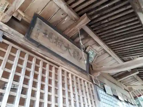 八龍権現神社の本殿・本堂