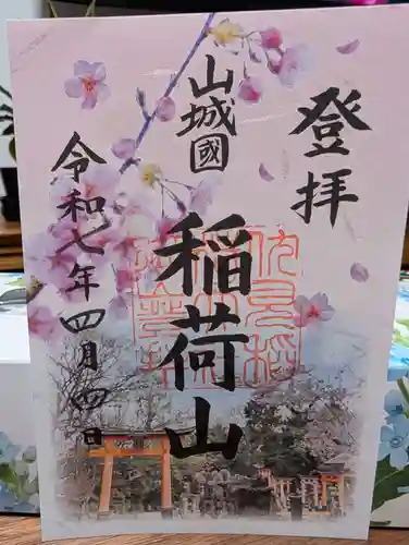 伏見稲荷大社　御膳谷奉拝所(京都府)