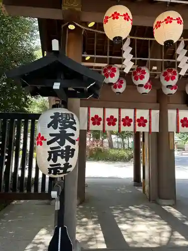 櫻木神社の山門・神門
