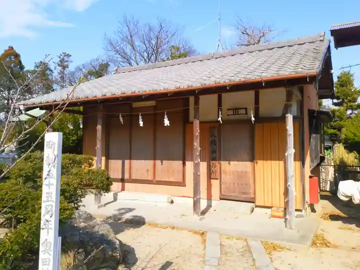 八幡社のその他建物