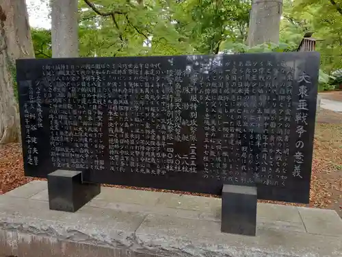 総社神社(秋田県)