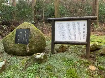 御岩神社の歴史