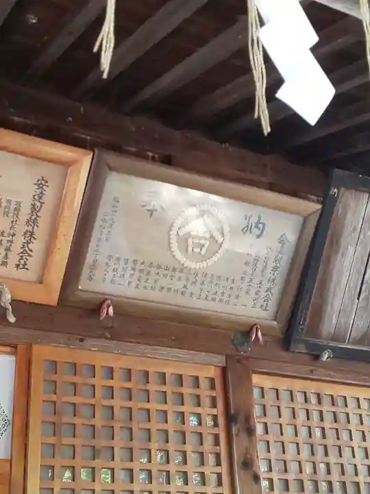 蠶養國神社のその他建物