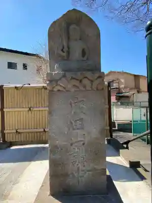 成就院(埼玉県)
