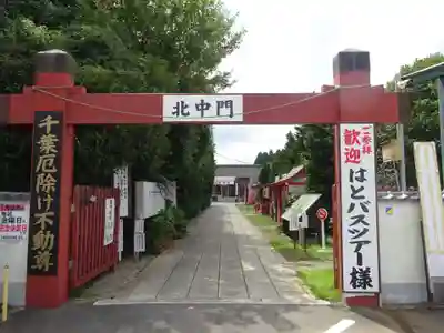妙泉寺(千葉厄除け不動尊)の山門・神門
