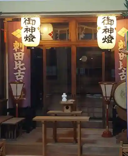 刺田比古神社(和歌山県)