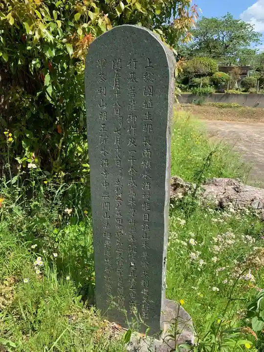 水沼寺のその他建物