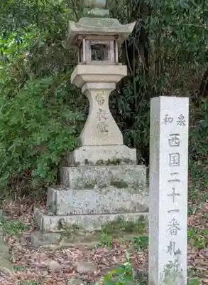 松尾寺(大阪府)