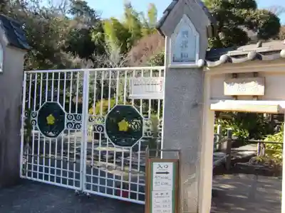 英勝寺(神奈川県)