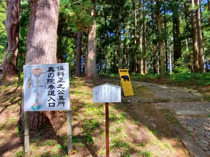 土津神社|こどもと出世の神さまのその他建物