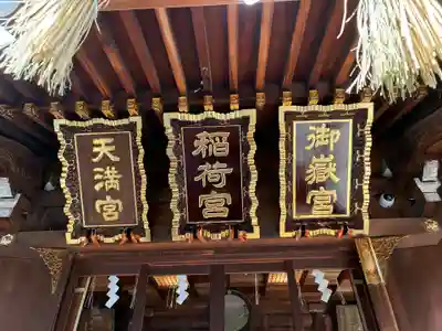 馬橋稲荷神社(東京都)