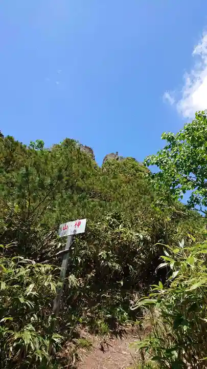 山神(オロフレ山)の周辺