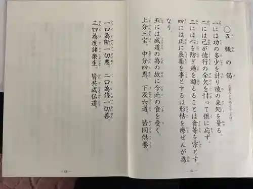 一心寺・一心禅寺の体験その他