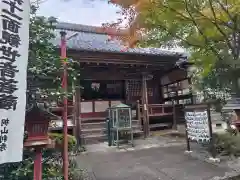 真禅院(岐阜県)