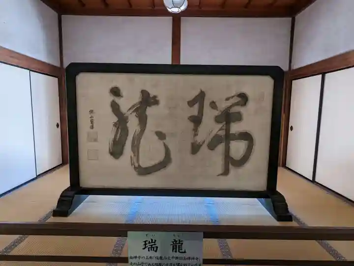 南禅寺(京都府)