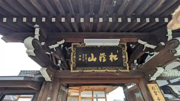 幻案寺(滋賀県)