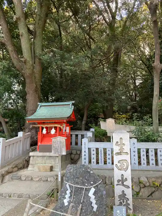 生田神社(兵庫県)