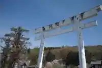 山梨縣護國神社の鳥居