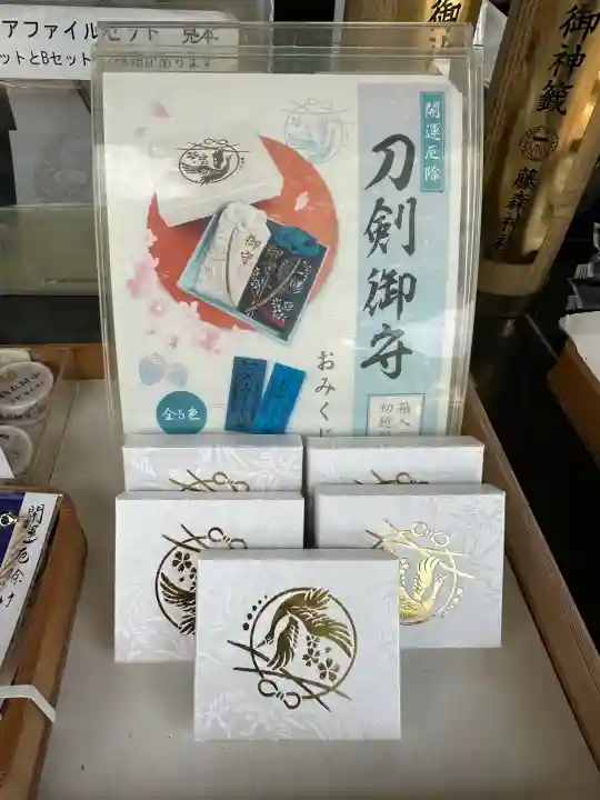 藤森神社(京都府)