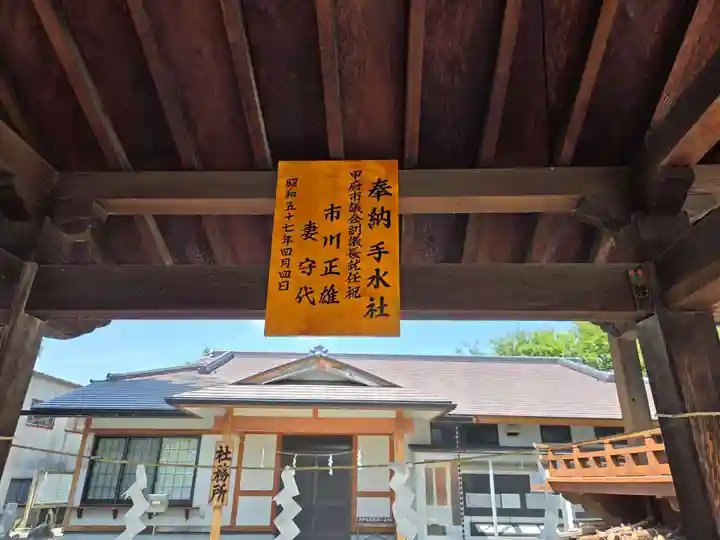 玉諸神社(山梨県)