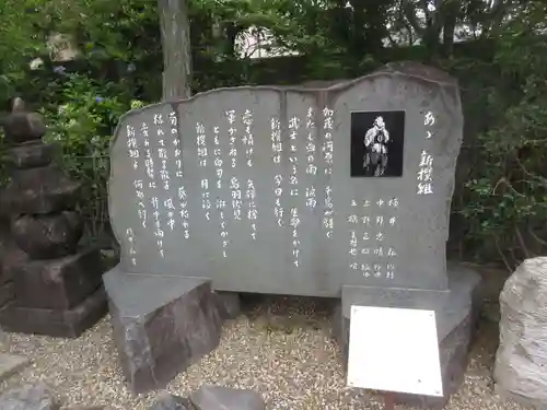 壬生寺(京都府)