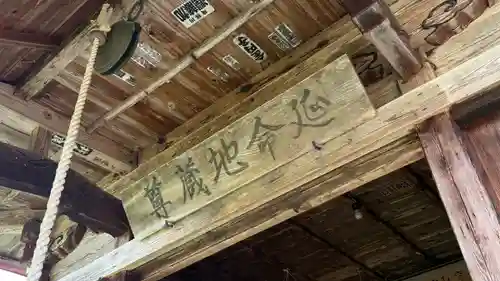 常楽院(福島県)