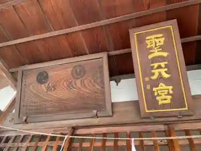 熊谷聖天宮の{uncategorized: "未分類", other: "その他", undefined: "問題あり", building: "その他建物", grave: "お墓", sacred_gate: "鳥居", guardian: "狛犬", statue: "像", buddha: "仏像", history: "歴史", nature: "自然", garden: "庭園", animal: "動物", pagoda: "塔", temizu: "手水舎", mountain_gate: "山門・神門", sanctuary: "本殿・本堂", subordinate: "末社・摂社", art: "芸術", scenery: "景色", jizo: "地蔵", ema: "絵馬", goshuin: "御朱印", omikuji: "おみくじ", items: "授与品その他", amulet: "お守り", goshuincho: "御朱印帳", eats: "食事", festival: "お祭り", votive_dance: "神楽", shichigosan: "七五三参", wedding: "結婚式", experience: "体験その他", initially: "初詣", around: "周辺", anti_infection: "感染症対策"}