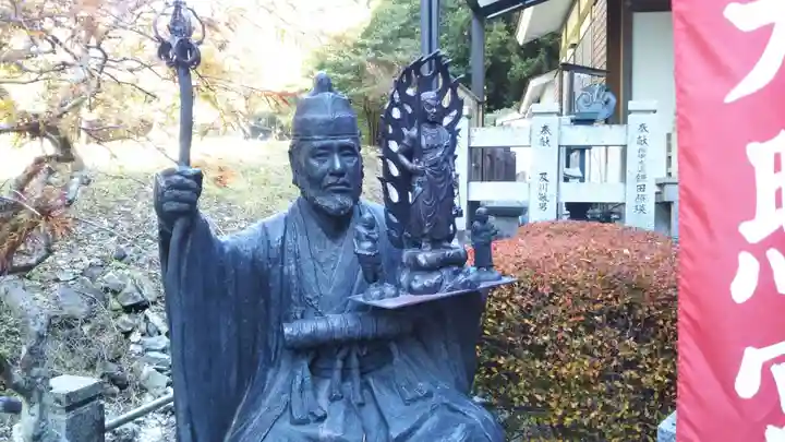 不動大照宮不動山神社の像