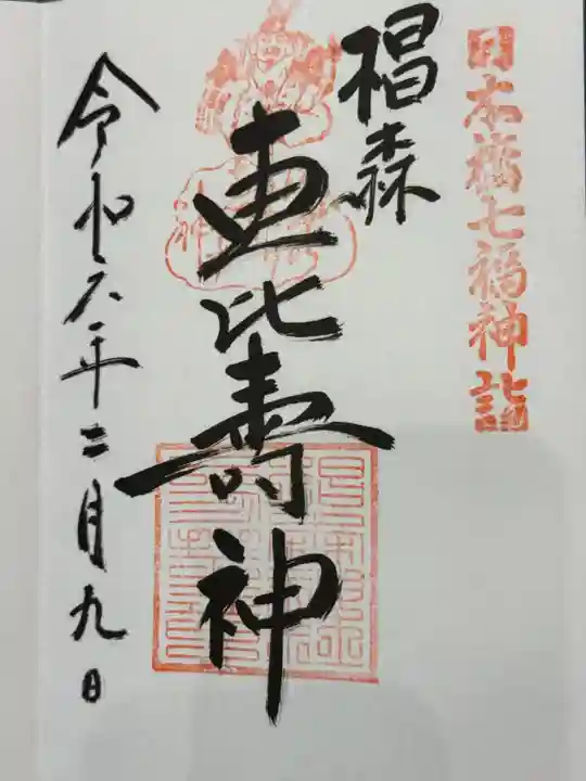 椙森神社(東京都)