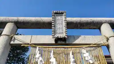 馬場氷川神社(埼玉県)