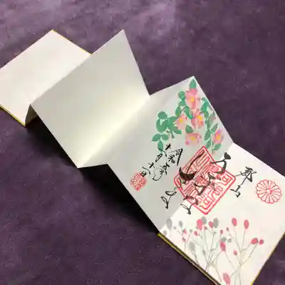 阿邪訶根神社(福島県)