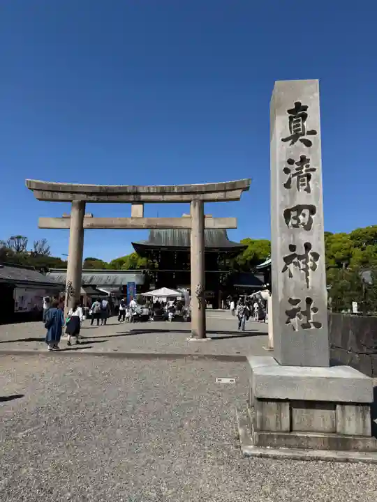 真清田神社(愛知県)