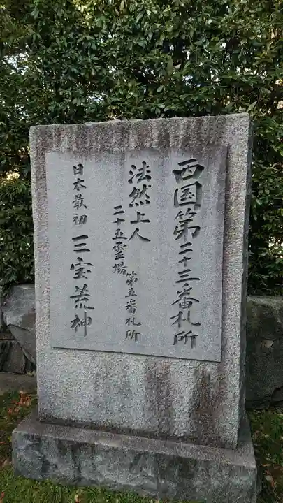 勝尾寺(大阪府)