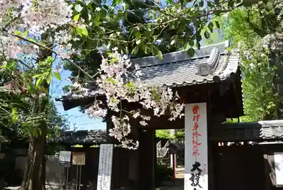 明王院（満願寺別院）(東京都)