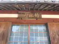 天福寺(愛知県)