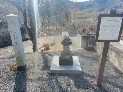 安養寺(栃木県)