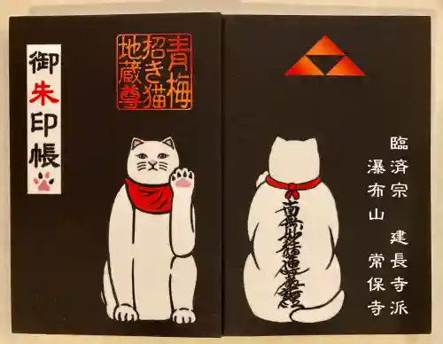 常保寺の{uncategorized: "未分類", other: "その他", undefined: "問題あり", building: "その他建物", grave: "お墓", sacred_gate: "鳥居", guardian: "狛犬", statue: "像", buddha: "仏像", history: "歴史", nature: "自然", garden: "庭園", animal: "動物", pagoda: "塔", temizu: "手水舎", mountain_gate: "山門・神門", sanctuary: "本殿・本堂", subordinate: "末社・摂社", art: "芸術", scenery: "景色", jizo: "地蔵", ema: "絵馬", goshuin: "御朱印", omikuji: "おみくじ", items: "授与品その他", amulet: "お守り", goshuincho: "御朱印帳", eats: "食事", festival: "お祭り", votive_dance: "神楽", shichigosan: "七五三参", wedding: "結婚式", experience: "体験その他", initially: "初詣", around: "周辺", anti_infection: "感染症対策"}