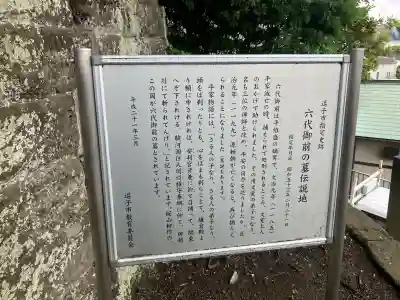 六代山不動院(神奈川県)