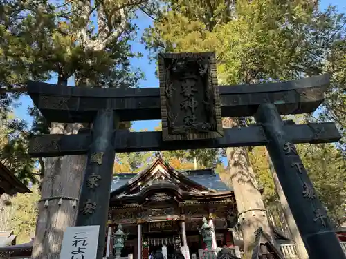 三峯神社(埼玉県)