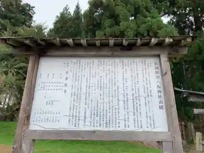 八坂神社のその他建物
