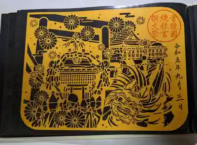 常陸國總社宮(茨城県)