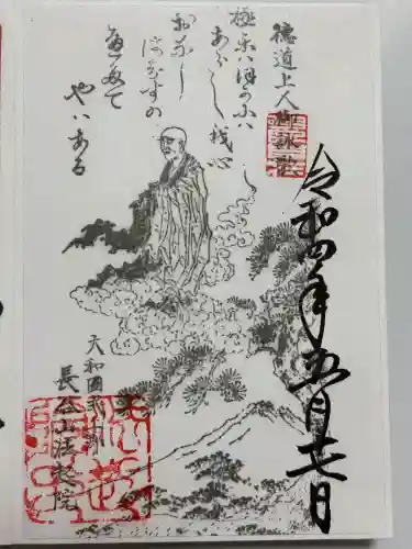 法起院(奈良県)