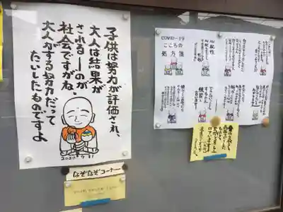 密蔵院のその他建物