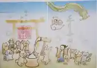 小野照崎神社の御朱印